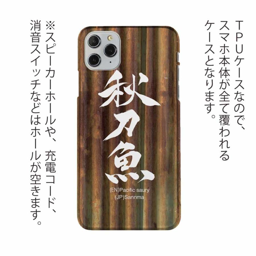 スマホケース ソフトケース TPU 秋刀魚 魚 釣り ルアー iPhone15 Pro Max 14 Plus Xperia 10 V Galaxy AQUOS Pixe8a Pro｜anglers-case｜02