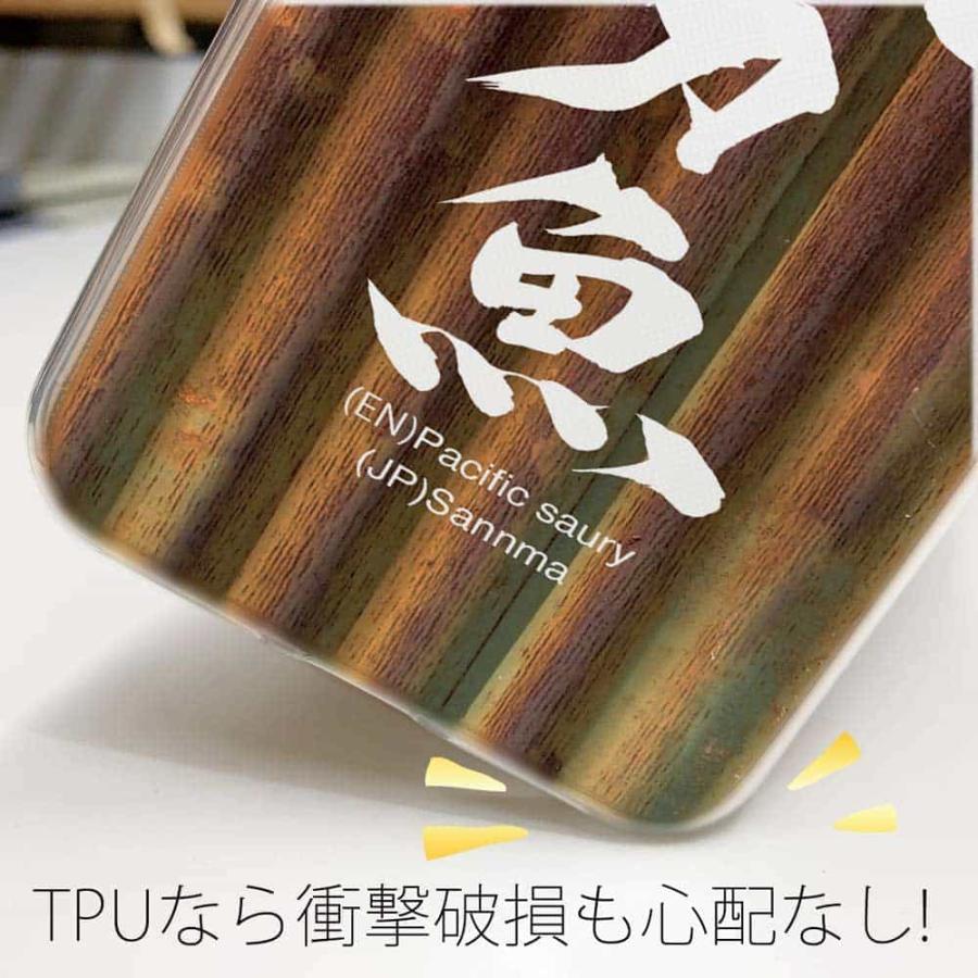 スマホケース ソフトケース TPU 秋刀魚 魚 釣り ルアー iPhone15 Pro Max 14 Plus Xperia 10 V Galaxy AQUOS Pixe8a Pro｜anglers-case｜03