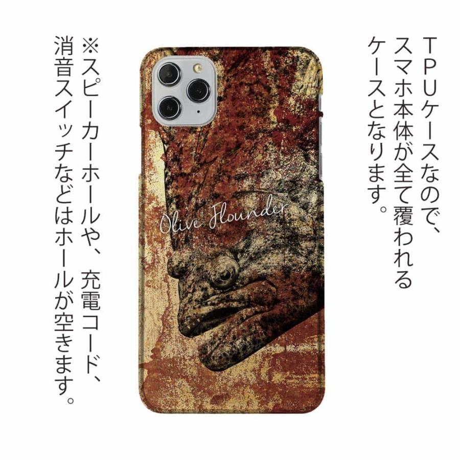 スマホケース ソフトケース TPU ヒラメ 鉄錆 魚 釣り ルアー iPhone15 Pro Max 14 Plus Xperia 10 V Galaxy AQUOS Pixe8a Pro｜anglers-case｜02