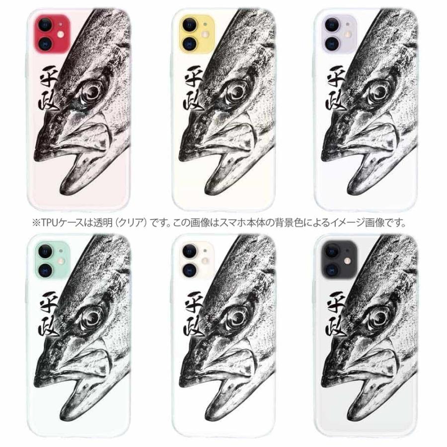 スマホケース ソフトケース TPU 平政(ヒラマサ)墨絵風 白 釣り 魚