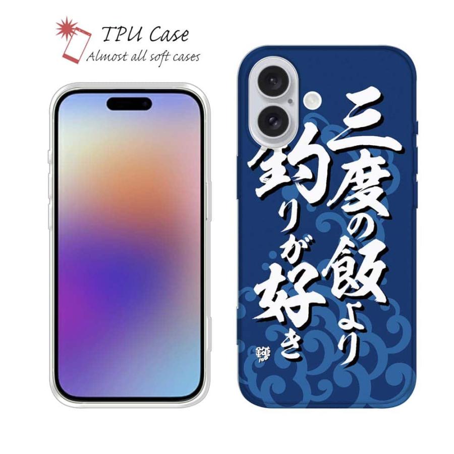 スマホケース ソフトケース TPU 三度の飯より釣りが好き_波飛沫 釣り