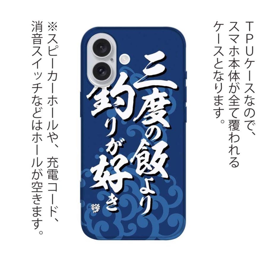 スマホケース ソフトケース TPU 三度の飯より釣りが好き_波飛沫 釣り