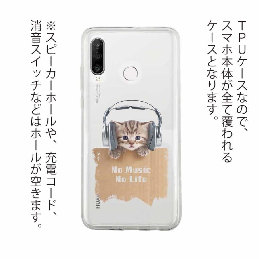 Huawei スマホケース ソフトケース Huawei P30 Lite Huawei P30 Pro P P10 Honor9 Mate Mate10 Nova3 Nova2 Lite3 ファーウェイ 猫だってno Music No Life Tpuhw Angler S Case アングラーズケース 通販 Yahoo ショッピング