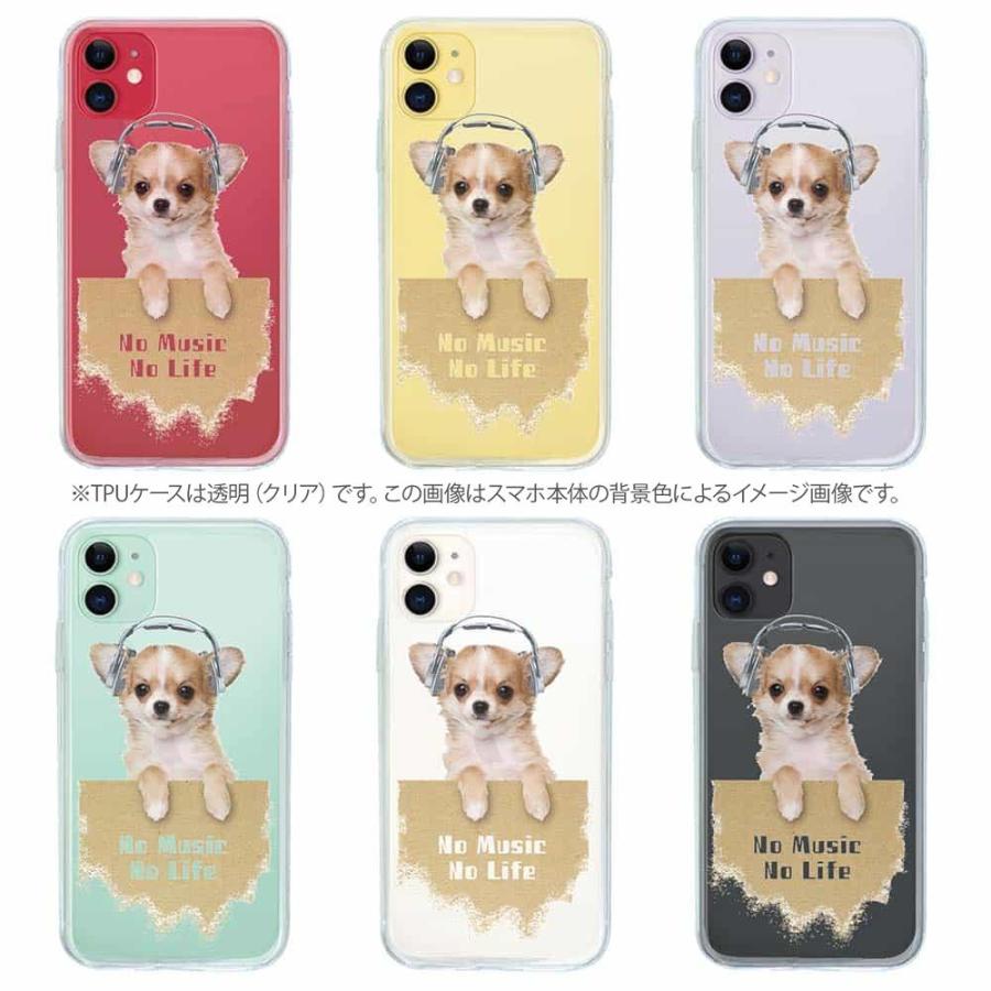 スマホケース ソフトケース TPU チワワだってNo Music No Life 動物 犬
