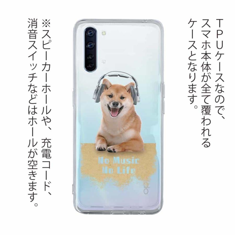 Android ソフトケース らくらくスマートフォン OPPO Reno5 A OPPO Reno3 A Android One シンプルスマホ BASIO4 柴犬だってNo Music No Life｜anglers-case｜02