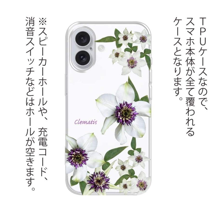 ソフトケース 花柄 スマホケース TPU クレマチス かわいい カラフル 花