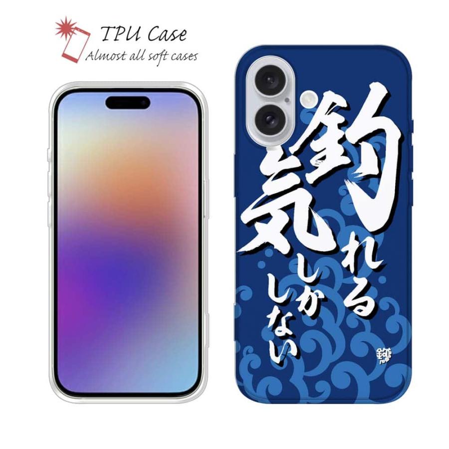 スマホケース ソフトケース 釣りざんまい 釣れる気しかしない_波飛沫