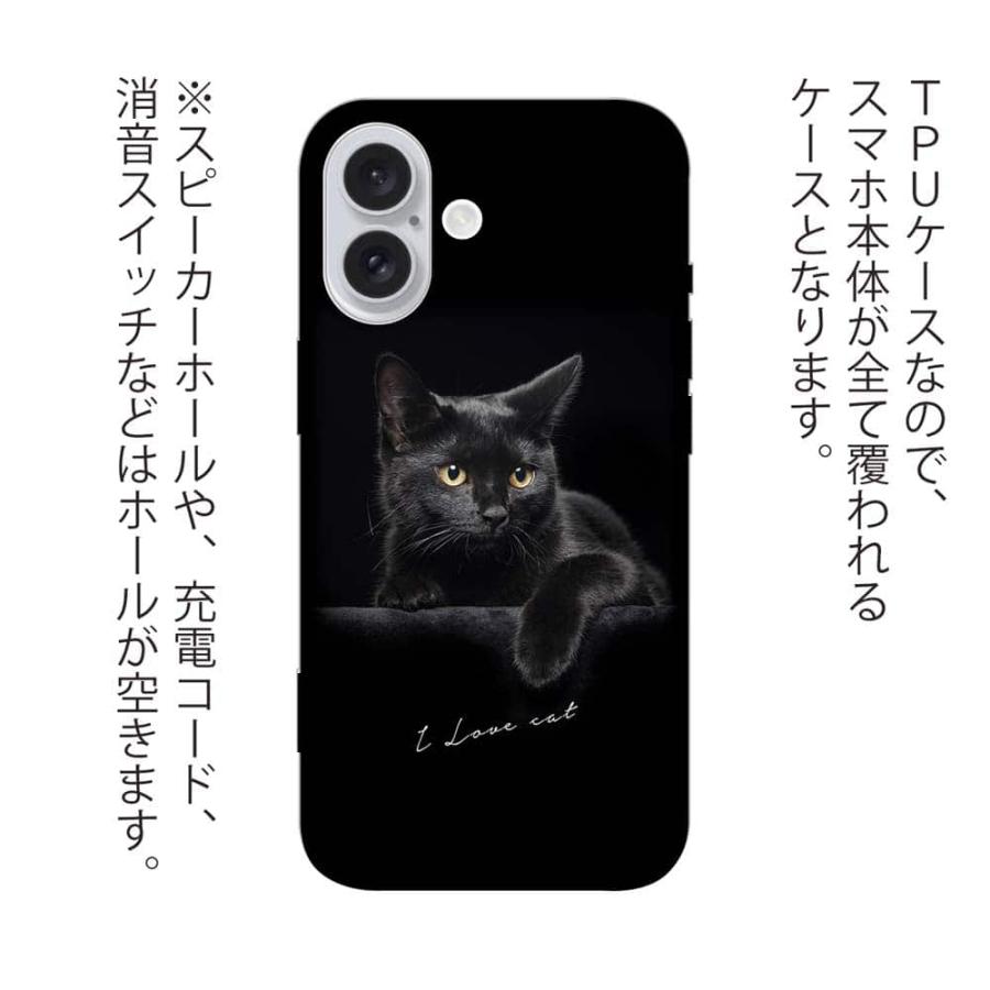 スマホケース ソフトケース TPU 黒猫が好き 猫 ネコ iPhone17 Pro Max