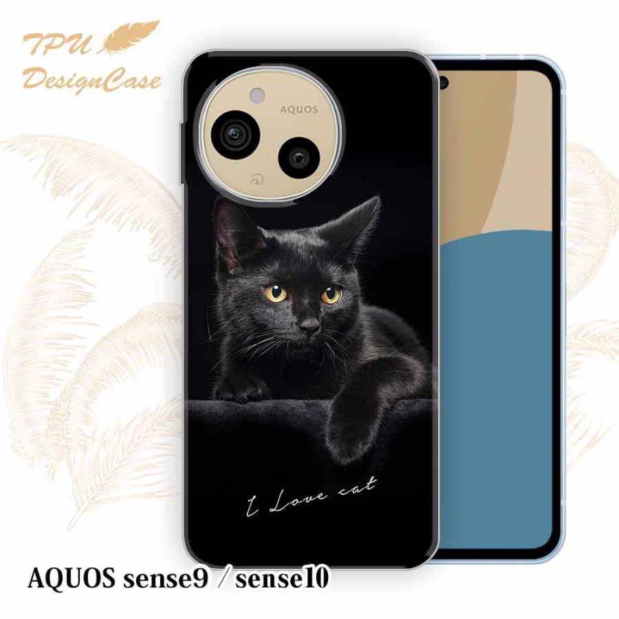 AQUOS sense9 / 10 ケース 黒猫が好き 猫 動物 クリア 透明 ソフト TPU