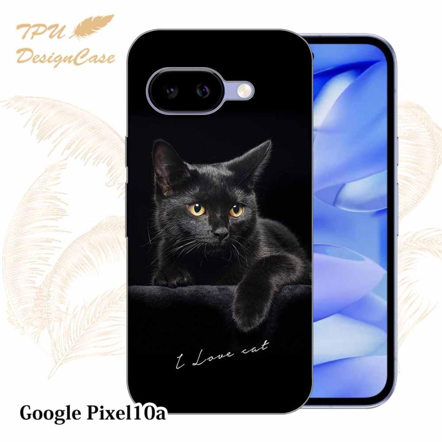 Google Pixel 10a ケース 黒猫が好き 猫 動物 クリア 透明 ソフト TPU