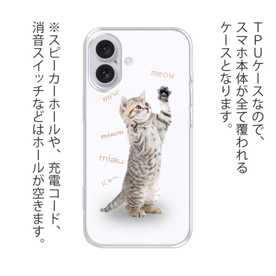 スマホケース ソフトケース TPU 猫の鳴き声 猫 ネコ iPhone17 Pro Max