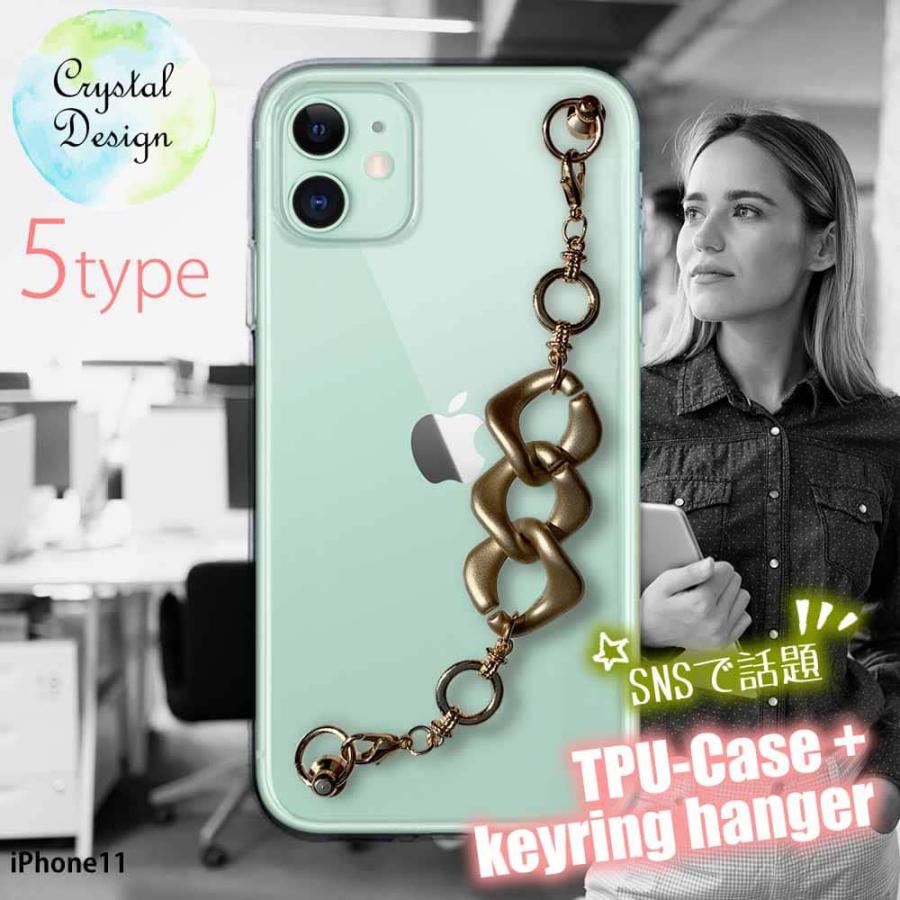 iPhone11 ソフトケース キーリングハンガー付き TPU スマホケース 