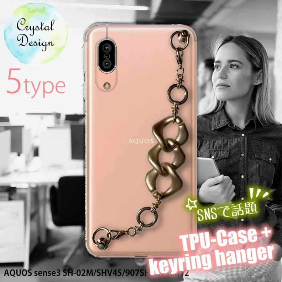 AQUOS sense3 ソフトケース キーリングハンガー付き TPU スマホケース