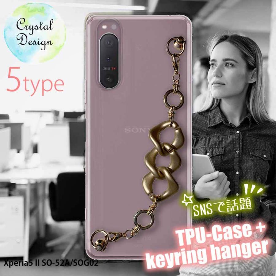 SONY Xperia 5ⅡSO-52A ケース付 Xperia 5 II ソフトケース キーリングハンガー付き TPU スマホケース