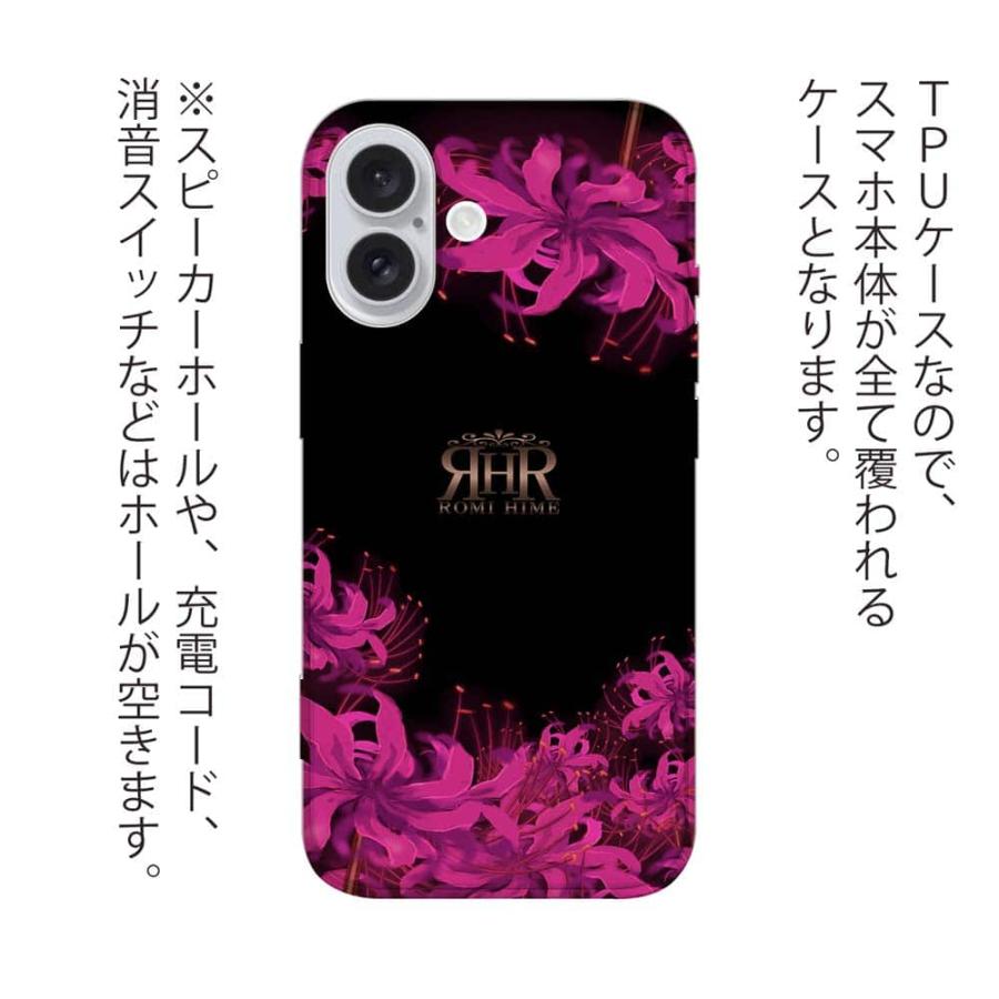 スマホケース ソフトケース ROMI HIME 彼岸花 ピンク iPhone17 Pro Max