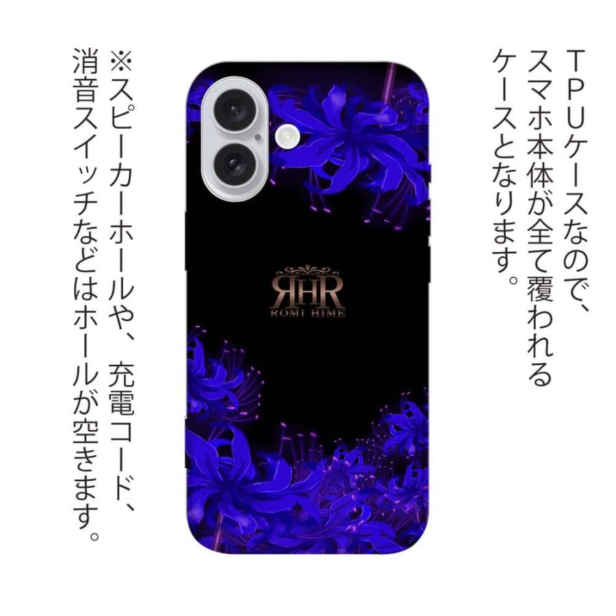 スマホケース ソフトケース ROMI HIME 彼岸花 ブルー iPhone17 Pro Max