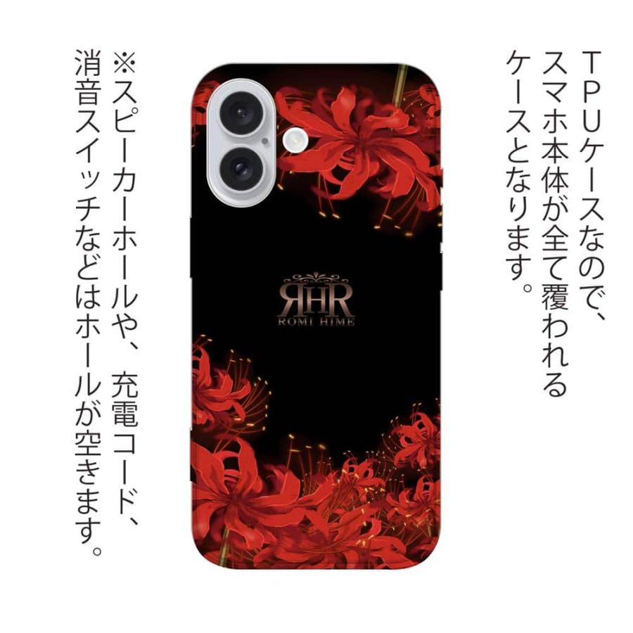 スマホケース ソフトケース ROMI HIME 彼岸花 レッド iPhone17 Pro Max