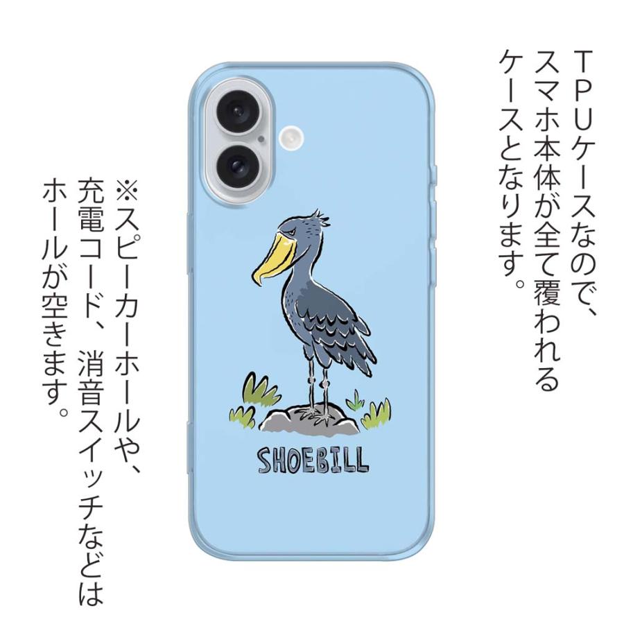 スマホケース ソフトケース TPU wakat ハシビロコウ_ライトブルー