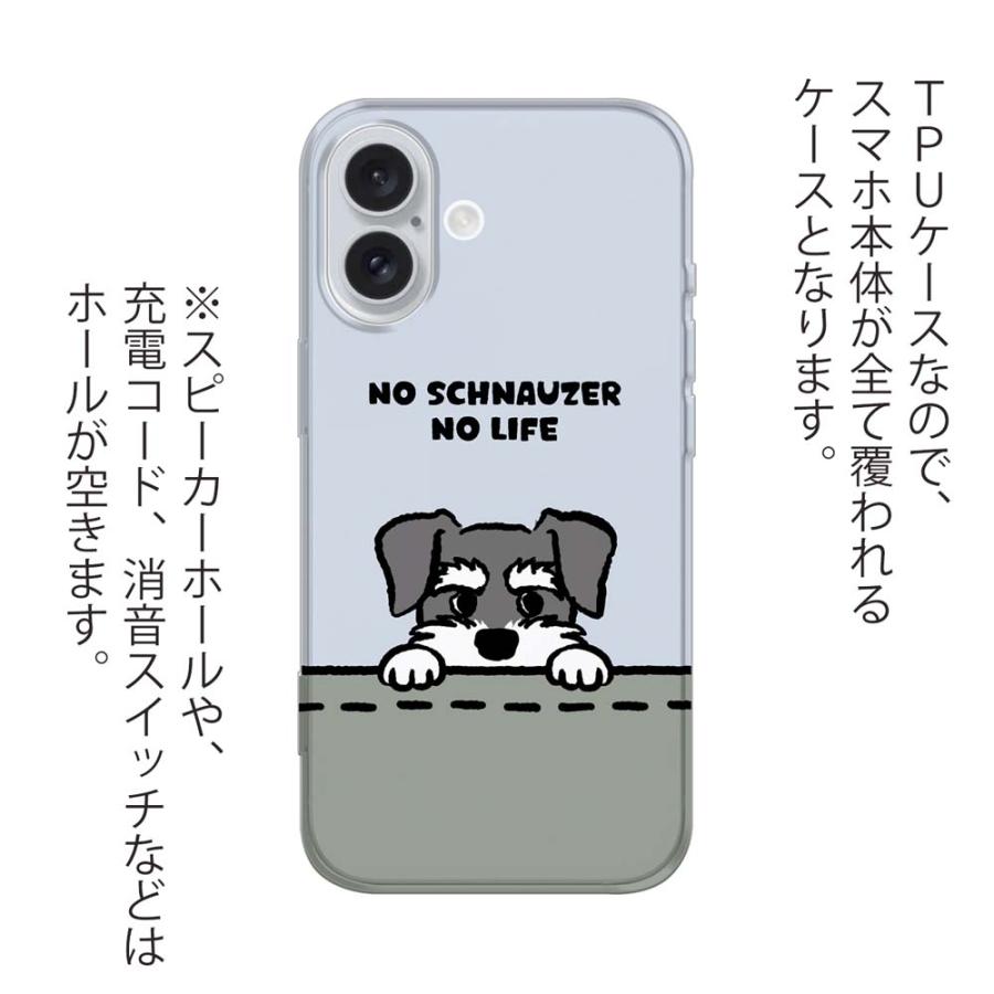 スマホケース ソフトケース TPU wakat ミニチュアシュナウザー_ソルト