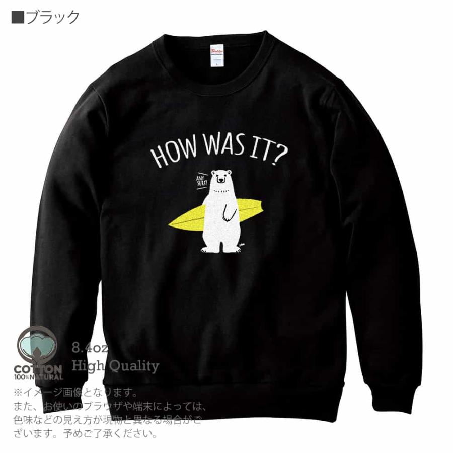 トレーナー 長袖 波乗りシロクマさん(wakat) 8.4oz (オンス) 綿100