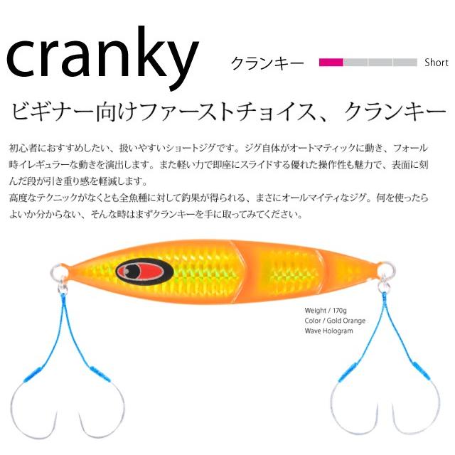 シーフロアコントロール クランキー 260g DNAブルピンゼブラグロー