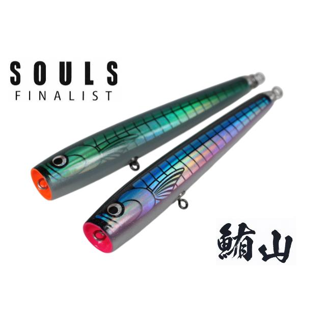 【新品】ソウルズ　鮪山　シビヤマ　200mm 95g セット ソウルズ 鮪山 シビヤマ 200-95g : アングラーズショップ ライジング
