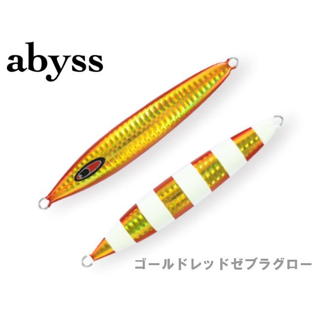 シーフロアコントロール アビス 230g グローカラー : アングラーズ