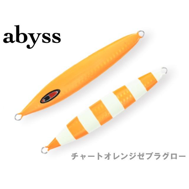 シーフロアコントロール アビス 230g グローカラー : アングラーズ