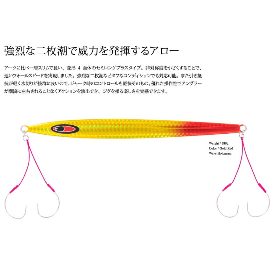 シーフロアコントロールアロー260g4色セット値下げ中早いもの勝ち！ シーフロアコントロール アロー 260g グローカラー : アングラーズ