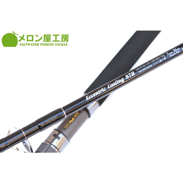 メロン屋工房トゥルーブルーファナティックエキセントリックキャスティング８７Ｈ メロン屋工房 トゥルーブルー エキセントリック キャスティング