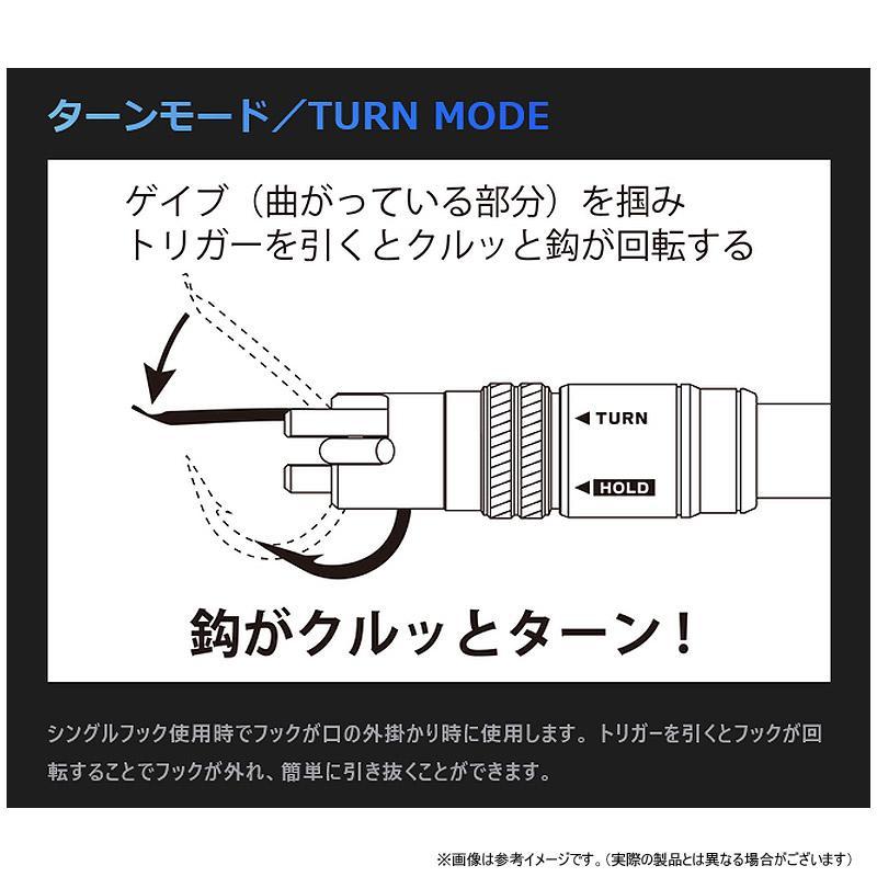 スタジオオーシャンマーク フックリムーバー HR260L-TH