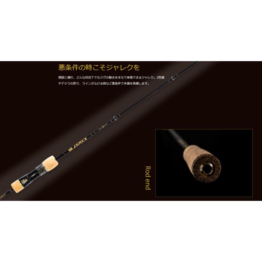 シーフロアコントロール JEREX ジャレク 603−4 FORCE : アングラーズ