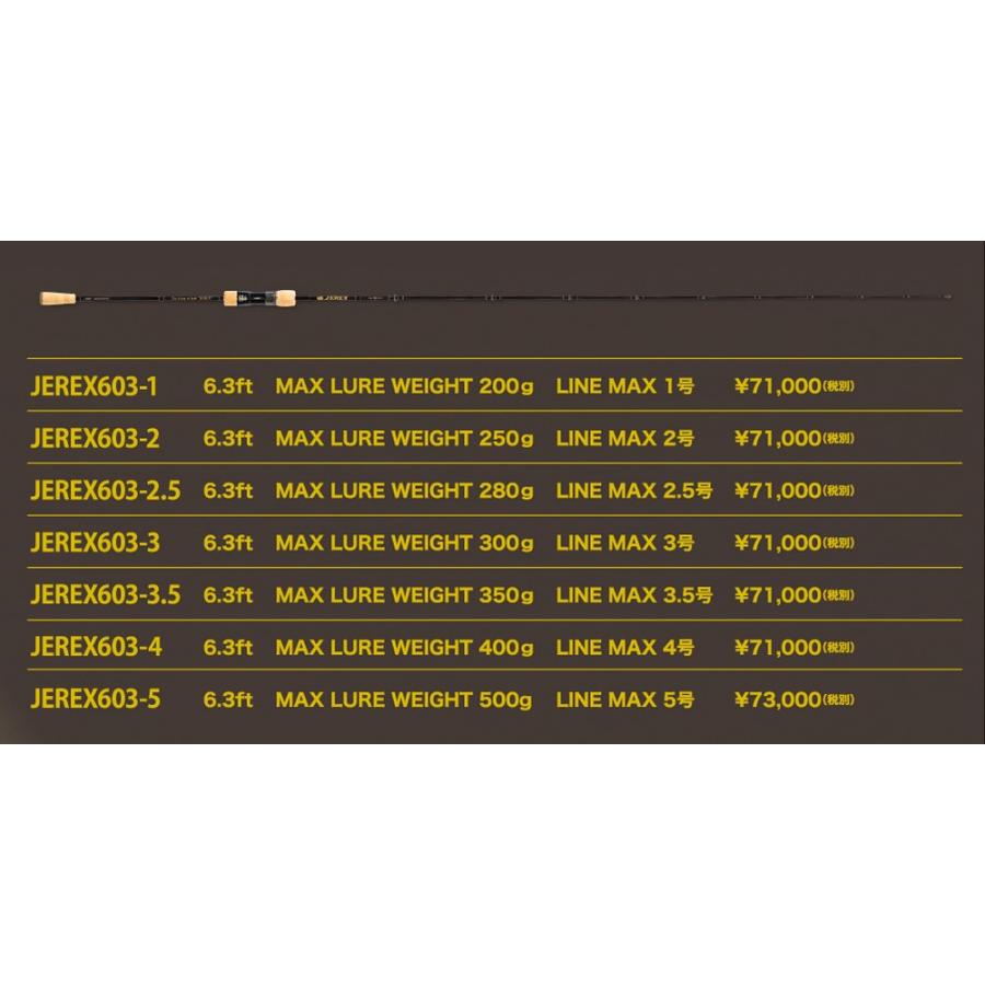 シーフロアコントロール JEREX ジャレク 603−4 FORCE : アングラーズ