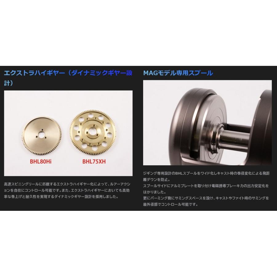 スタジオオーシャンマーク BLUE HEAVEN L75XH MAGBRAKE ブルーヘブン