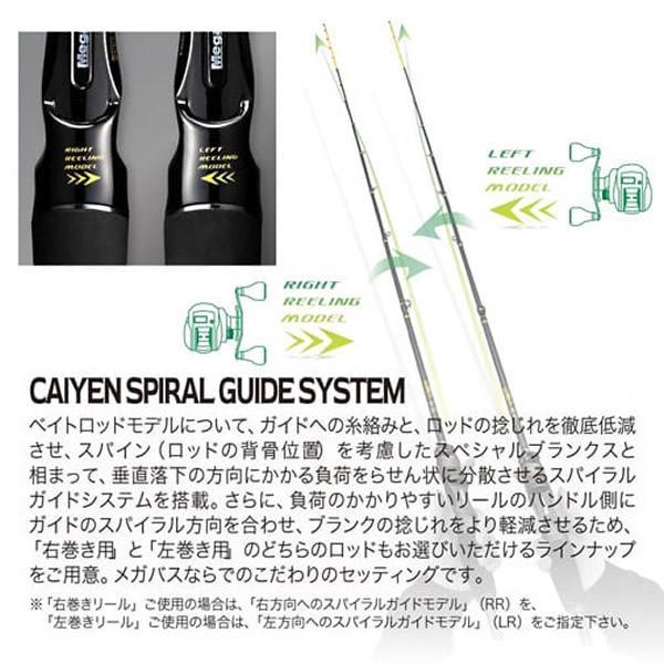 メガバス 海煙VSM VSM-511MC-LR イカメタルロッド 左巻き