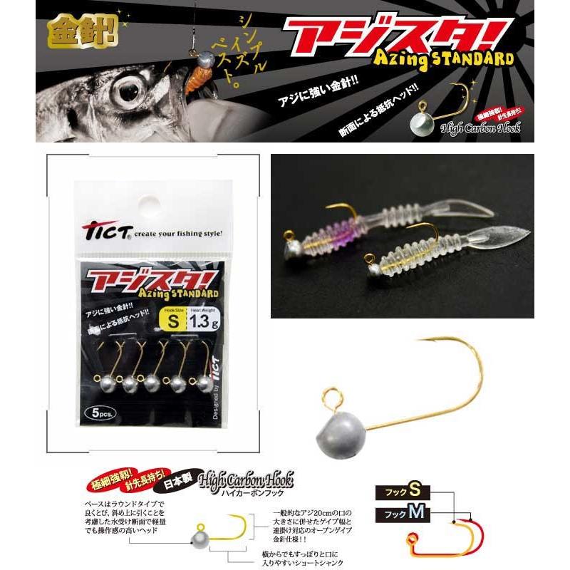 TICT アジスタ S/1.3g アジ・メバル メール便OK｜anglers-sarai