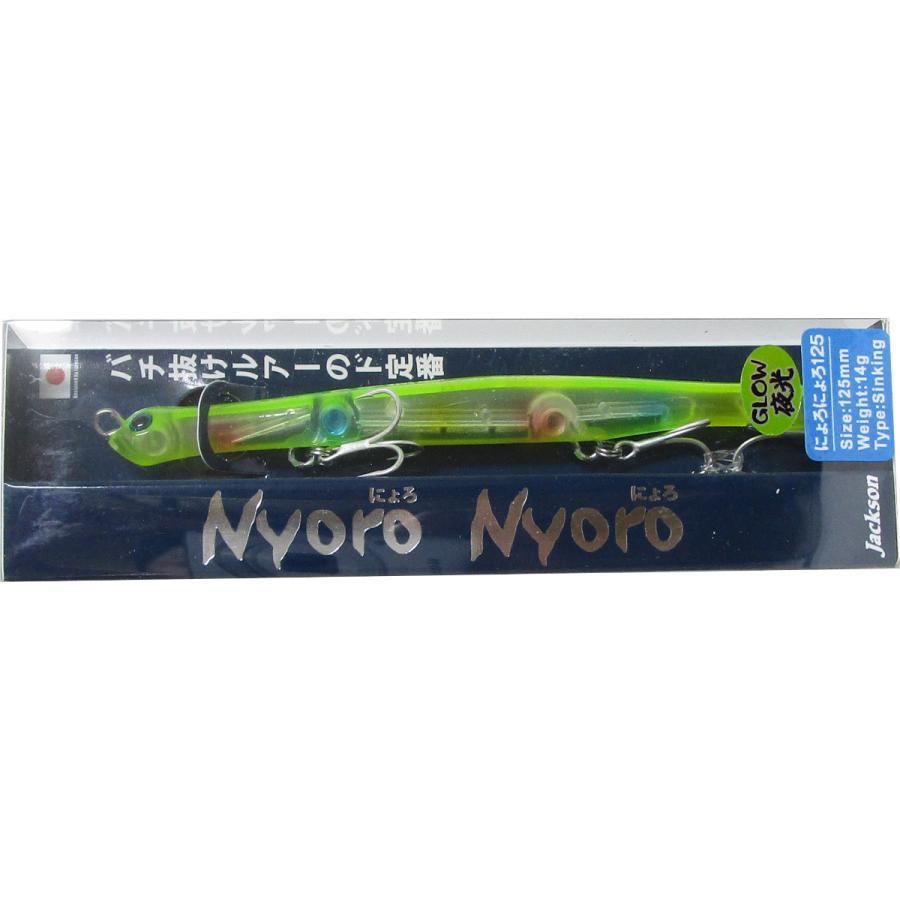 ジャクソン にょろにょろ 125ｍｍ Glm グローレモンキャンディー シーバス バチ抜け メール便ok H Glm アングラーズ サライ ヤフー店 通販 Yahoo ショッピング