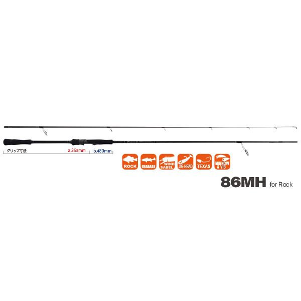 EARLY 86 MHロックフィッシュロッド 86インチ YAMAGA BLANKS Early 86MH For Rock Shore Casting Rod