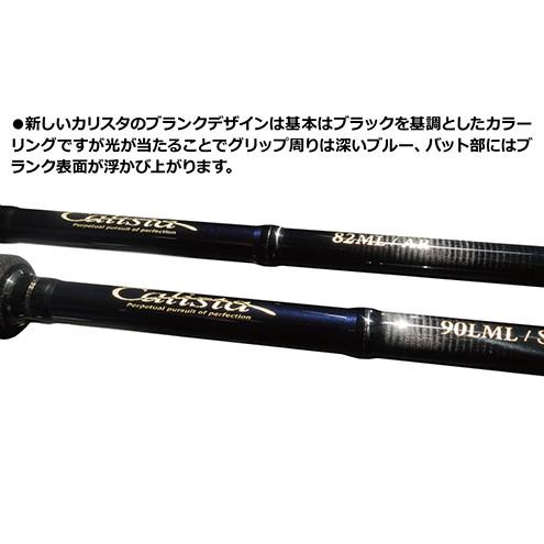 YAMAGA Blanks ヤマガブランクス Calista (カリスタ) 72L / TF