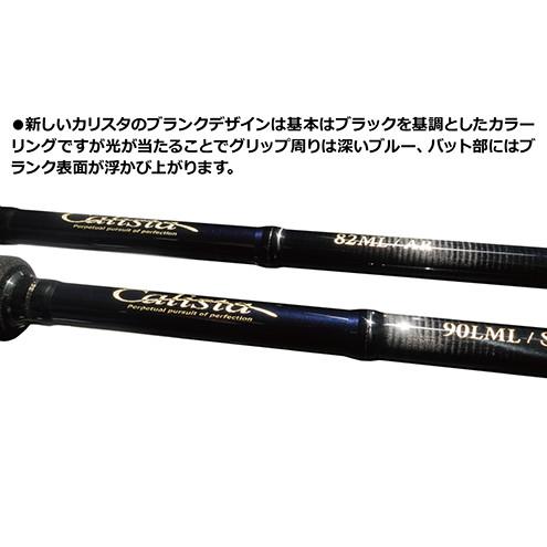 ヤマガブランクス エギングロッド Calista (カリスタ) 82ML / AR オールラウンダー｜anglers-sarai｜02