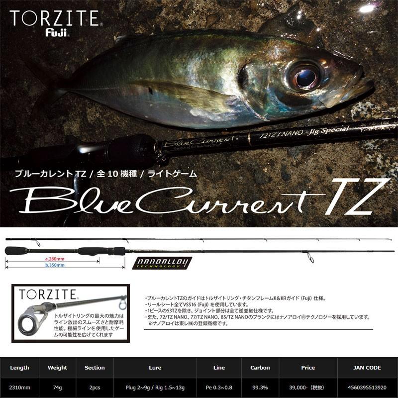 世界的に有名な ヤマガブランクス Nano Tz ストリームスペシャル77 Bluecurrent ブルーカレント ロッド アジ メバル アジングロッド 同時購入について 必ずご確認ください Demolition Training