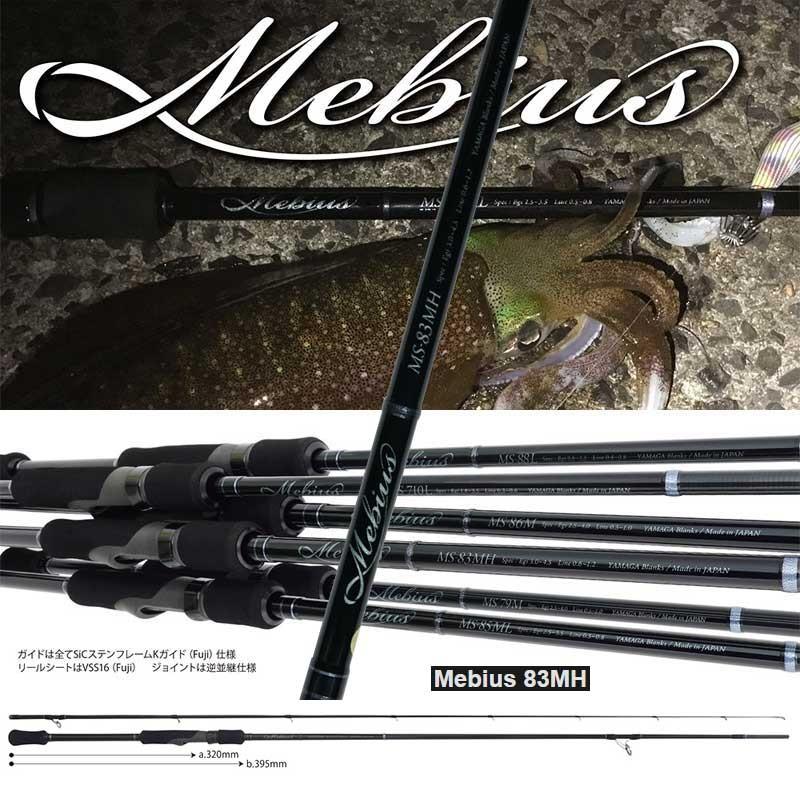 YAMAGA Blanks ヤマガブランクス Mebius(メビウス) 83MH YAMAGA Blanks ヤマガブランクス Mebius(メビウス) 83MH