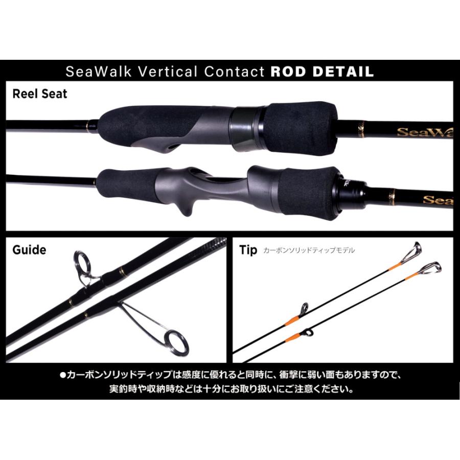 YAMAGA Blanks ヤマガブランクス シーウォーク バーチカルコンタクト