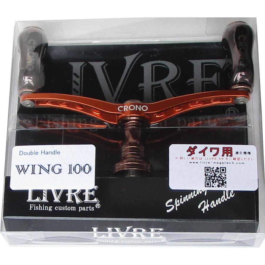 クロノ×リブレコラボ WING100 限定 クロノコパー/ダイワ用 クロノ×リブレコラボ WING100 限定 クロノコパー/ダイワ用
