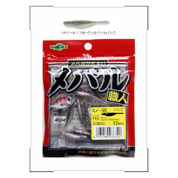 エコギア メバル職人ミノーSS/115 スモークシルバー gltバック アジ・メバルルアー メール便OK｜anglers-sarai