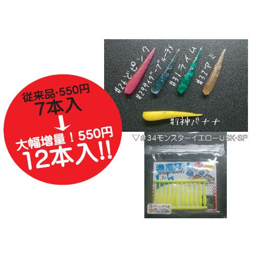 LEVEL6 TWObyTWO レベロク 漁港ワーム 2 #44 オキアミハラスメント