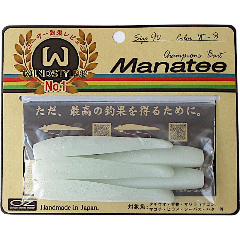 オンスタックルデザイン マナティー 90/MT-08 シーバス太刀魚 ソルトルアー