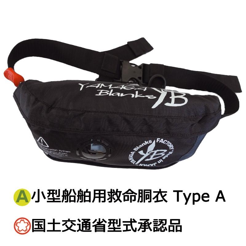 ヤマガブランクス 自動膨張ライフジャケット ポーチタイプ Ymg 43rse ブラック 国土交通省型式承認 さくらマーク Type A W Black アングラーズ サライ ヤフー店 通販 Yahoo ショッピング