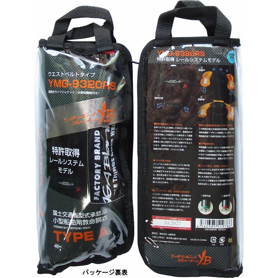 YAMAGA Blanks ヤマガブランクス 自動膨張ライフジャケット YAMAGA Blanks ヤマガブランクス 自動膨張ライフジャケット