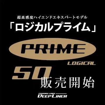 ディープライナー　ロジカルプライム50#12 DEEPLINER DEEPLINER（ディープライナー） ロジカルプライム50 #12